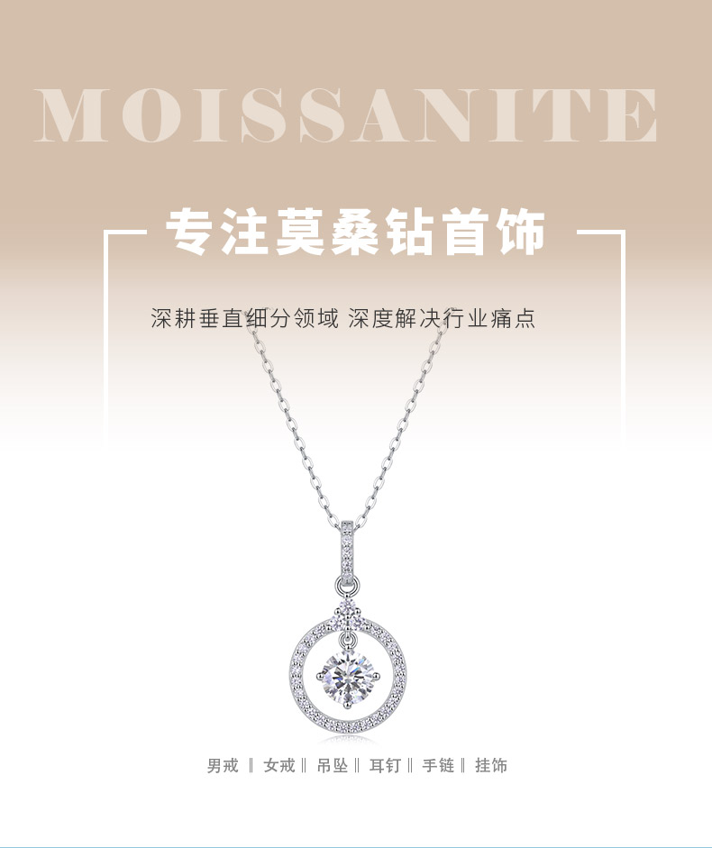 P13587-6.5款S925银镀18K白金莫桑钻圆形吊款项链1.0ct - 1