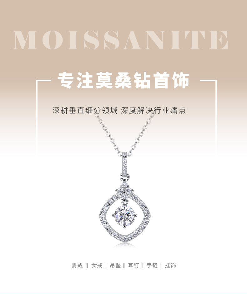 P13586-6.5款S925银镀18K白金莫桑钻方形吊款项链1.0ct - 1