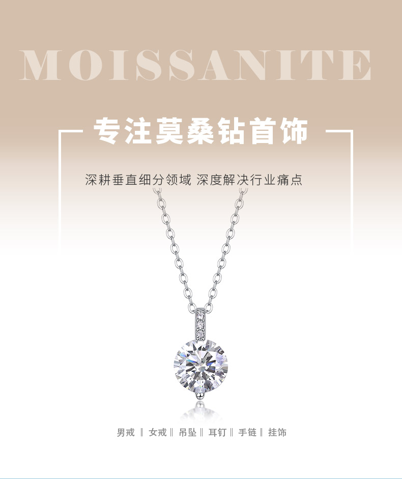 P13644-8.0款S925银镀18K白金简约莫桑钻项链2.0ct - 1