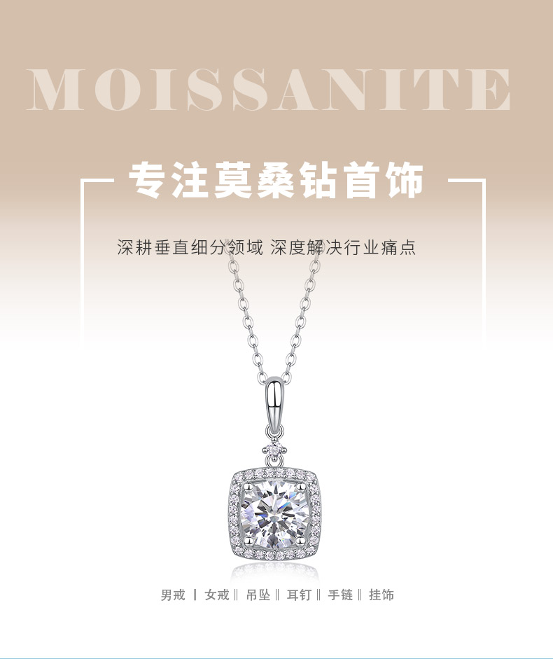 P13522-8.0款S925银镀18K白金简约高级莫桑钻项链2.0ct - 1
