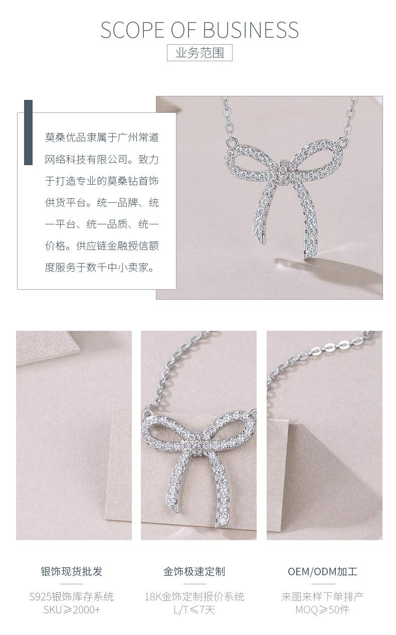 N15431款S925银镀18K白金蝴蝶结莫桑钻项链0.39ct - 3