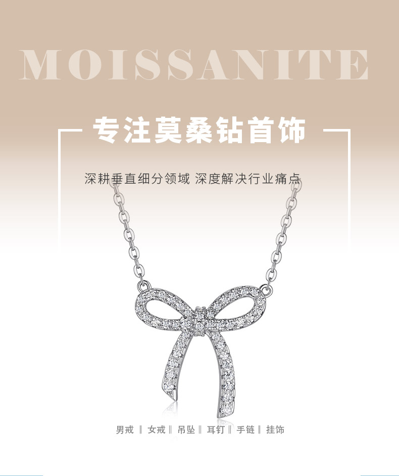 N15431款S925银镀18K白金蝴蝶结莫桑钻项链0.39ct - 1