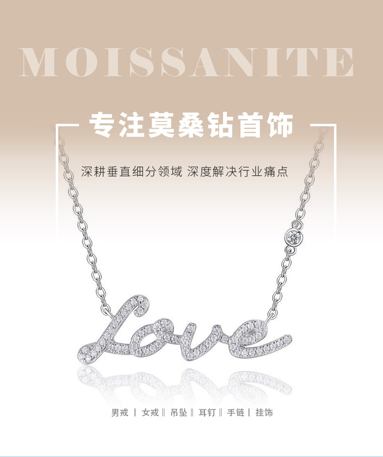 N15645款S925银镀18K白金LOVE莫桑钻项链0.41ct - 1