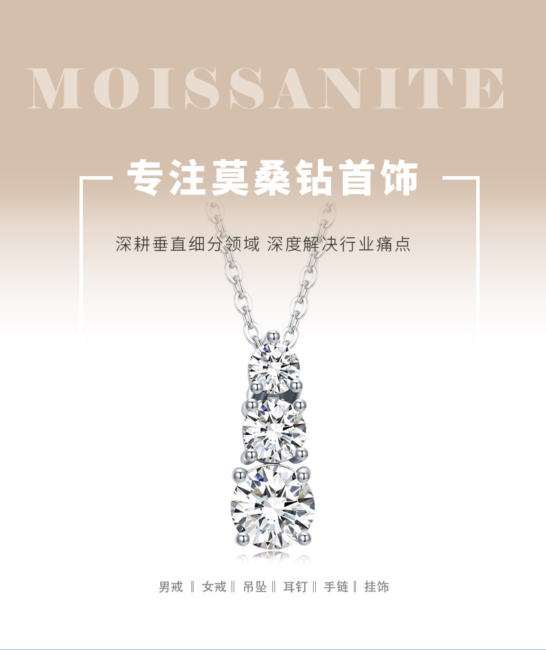 N15570款S925银镀18K白金莫桑钻项链1.8ct - 1