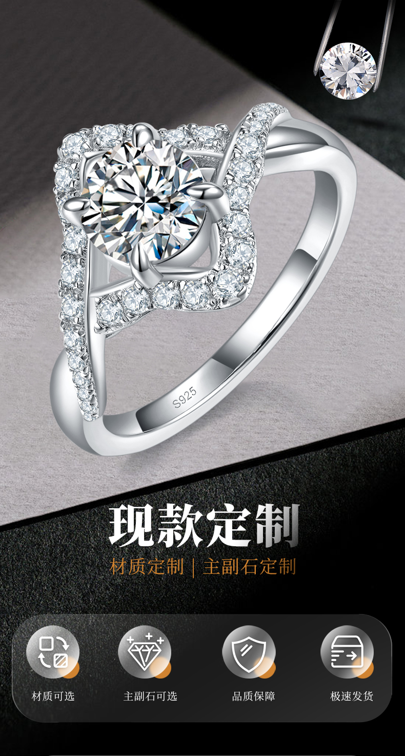 扭臂四叶草女戒S925银镀白金定制选款主石莫桑钻1.0ct/副石高碳钻 - 1