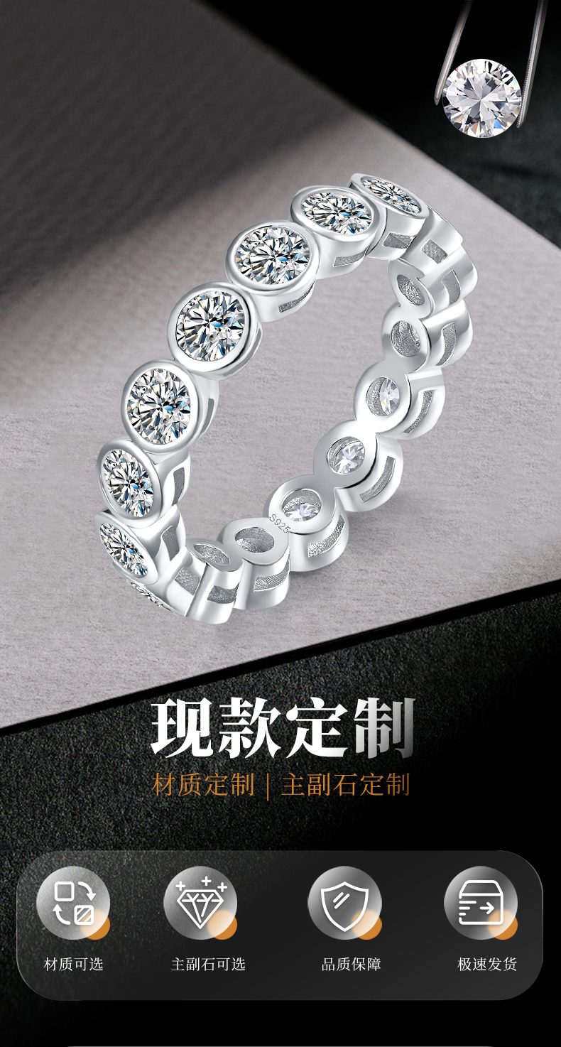 3.5mm排戒女戒S925银镀白金定制选款副石莫桑钻0.32ct - 1