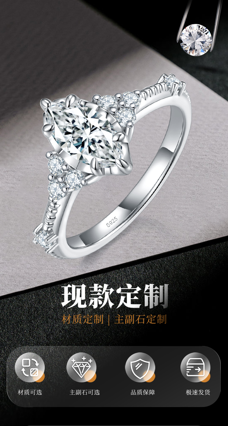 轻奢马眼钻女戒S925银镀白金定制选款主石莫桑钻1.0ct/副石高碳钻 - 1