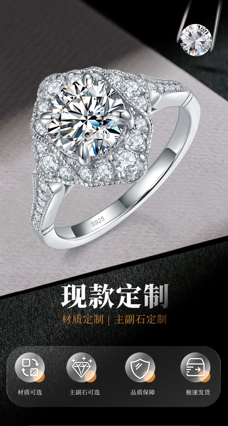 轻奢方包圆钻女戒S925银镀白金定制选款主石莫桑钻1.5ct/副石高碳钻 - 1