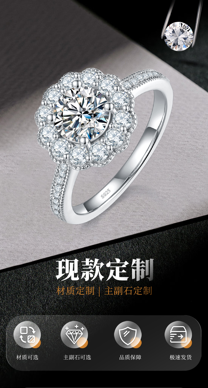 轻奢太阳花女戒S925银镀白金定制选款主石莫桑钻1.0ct/副石高碳钻 - 1