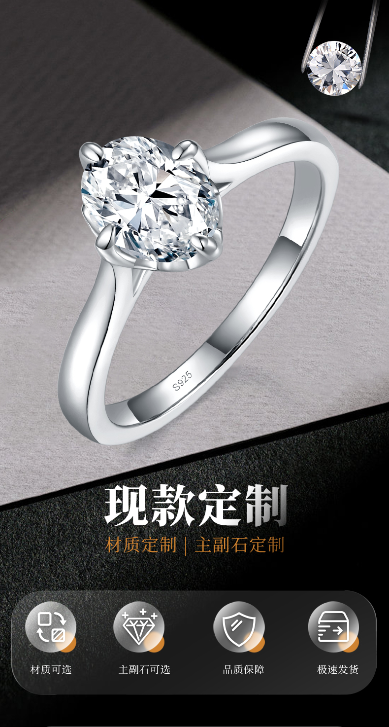 光臂蛋形女戒S925银镀白金定制选款主石莫桑钻1.5ct - 1