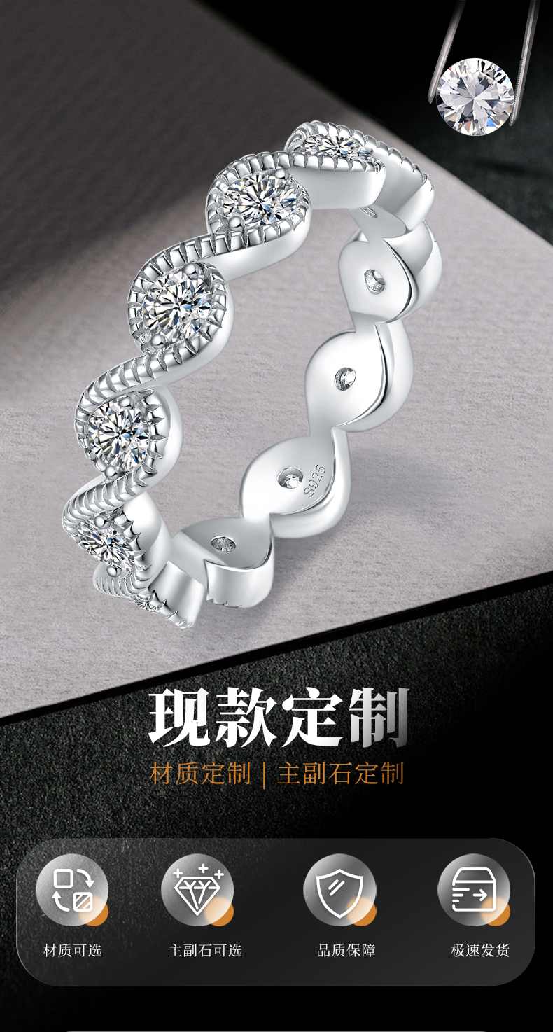扭臂排戒女戒S925银镀白金定制选款副石莫桑钻1.1ct - 1