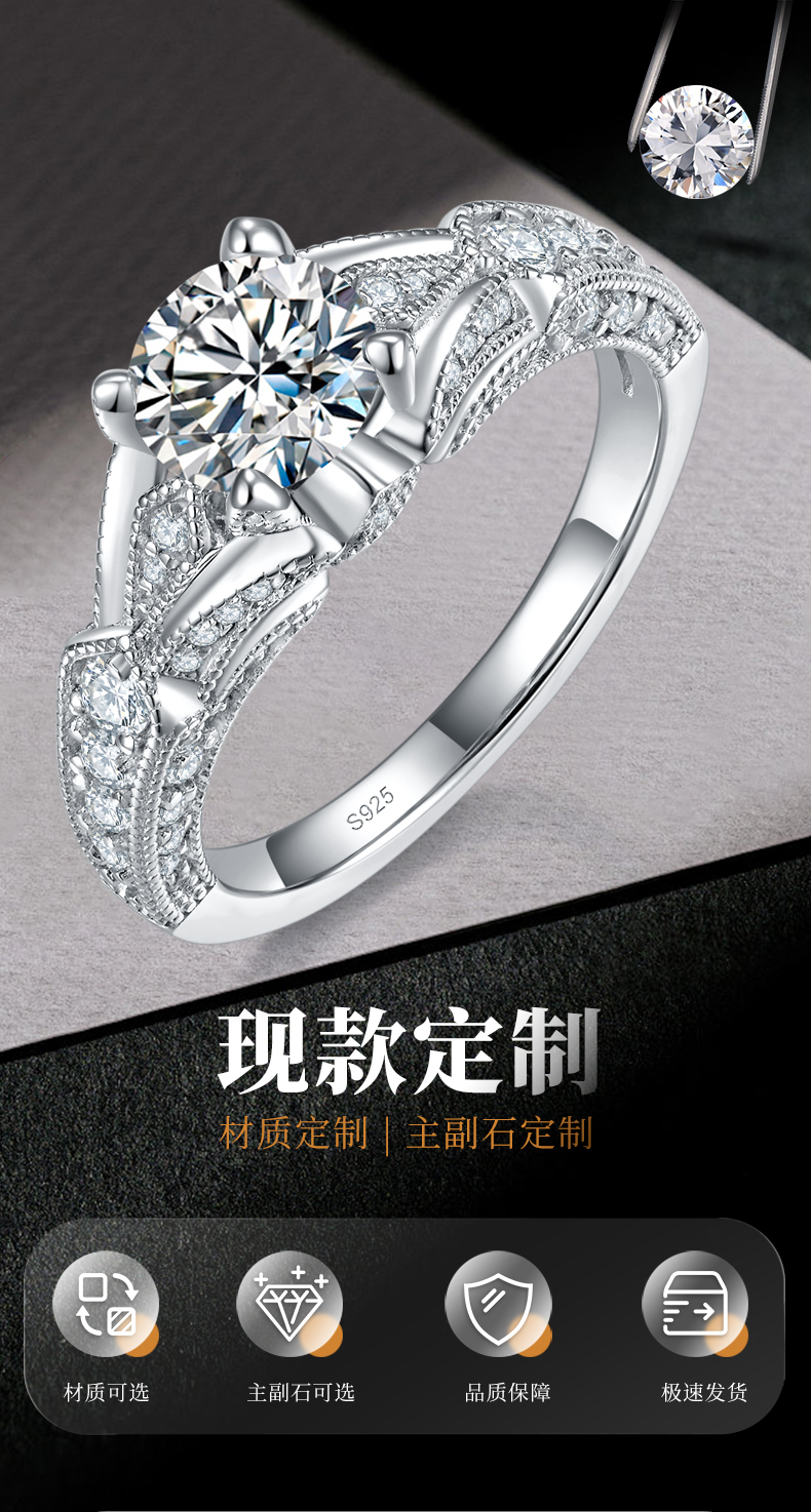 轻奢满钻四爪女戒S925银镀白金定制选款主石莫桑钻1.0ct/副石高碳钻 - 1