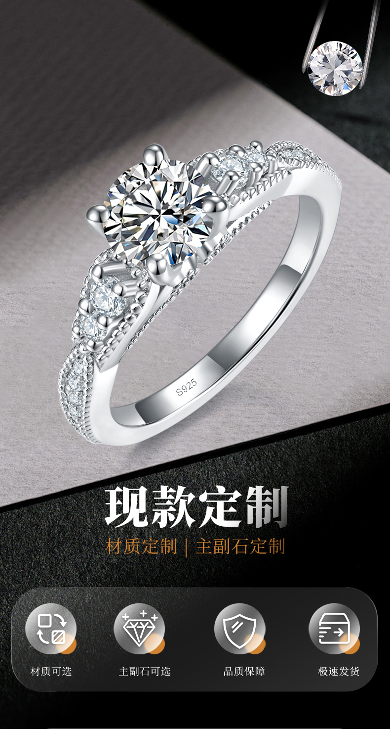时尚四爪女戒S925银镀白金定制选款主石莫桑钻1.0ct/副石高碳钻 - 1