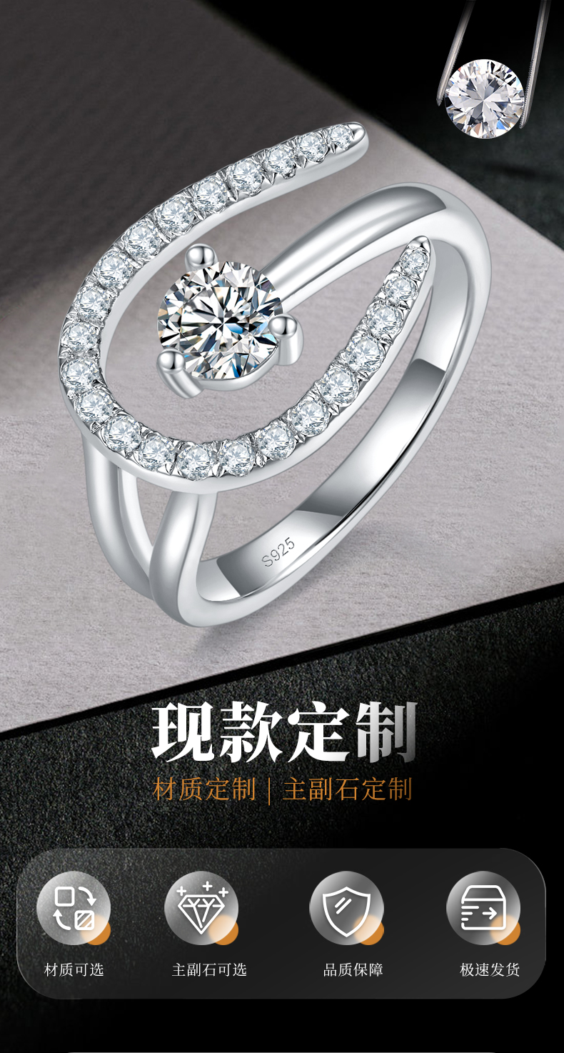 C形女戒S925银镀白金定制选款主石莫桑钻0.5ct/副石高碳钻 - 1