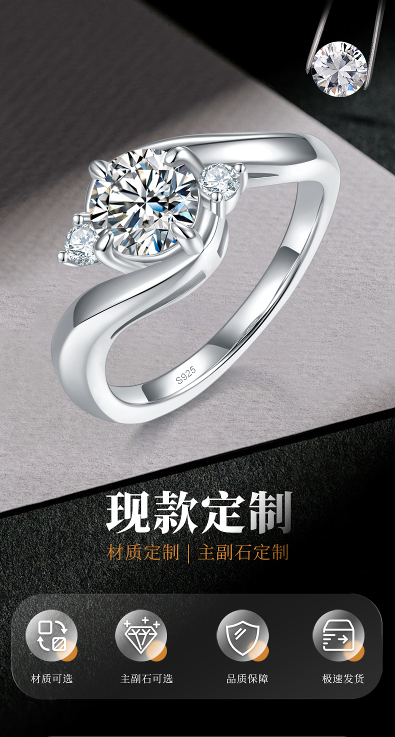 扭臂女戒S925银镀白金定制选款主石莫桑钻1.0ct/副石高碳钻 - 1