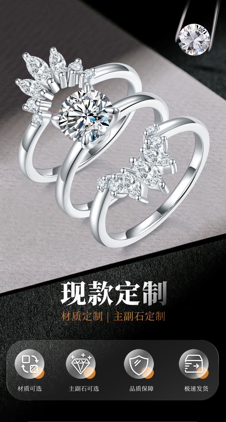 四爪主副戒S925银镀白金定制选款主副石莫桑钻1.5ct - 1
