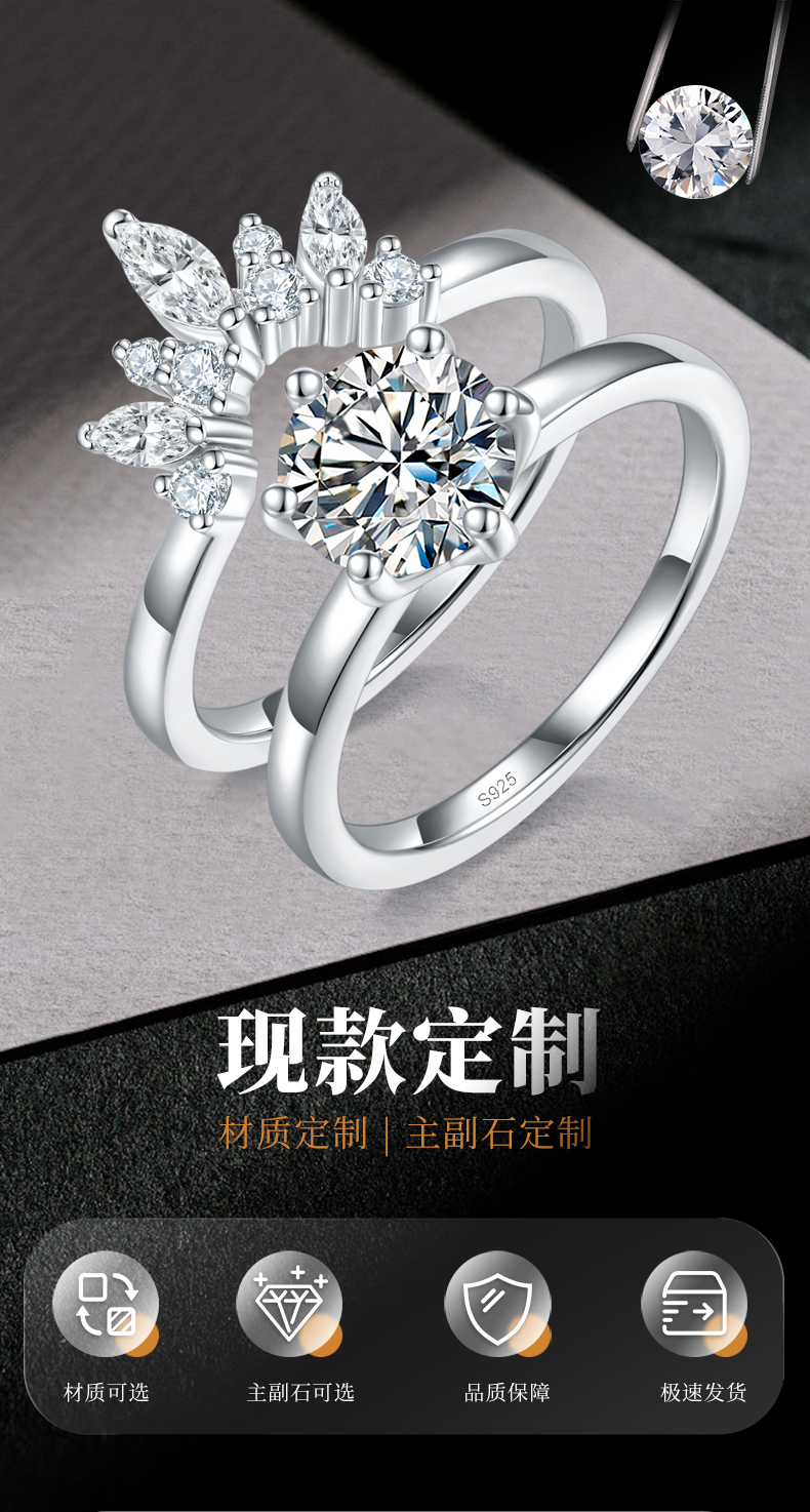 四爪主副戒S925银镀白金定制选款主副石莫桑钻1.5ct - 1
