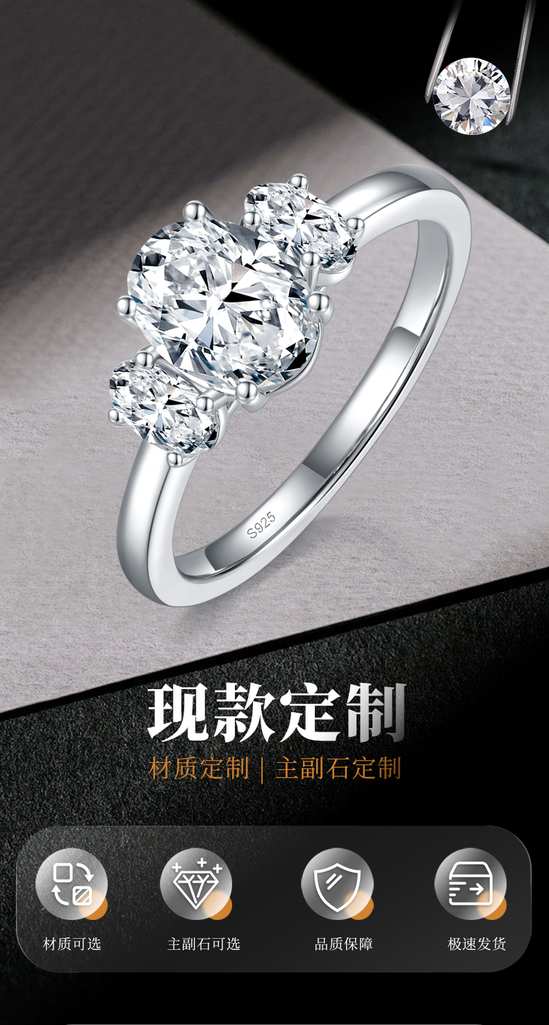 光臂三石款蛋形女戒S925银镀白金定制选款主石莫桑钻1.5ct/副石高碳钻 - 1