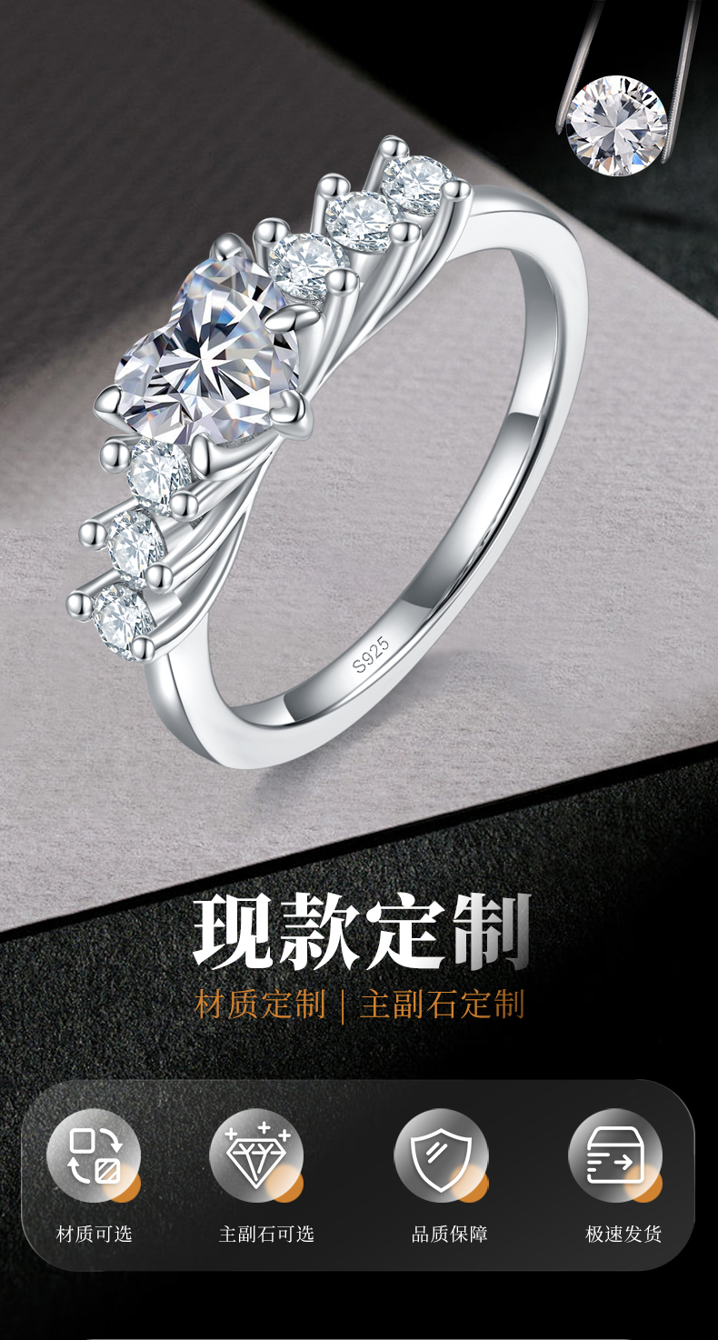 心形钻女戒S925银镀白金定制选款主石莫桑钻1.0ct/副石高碳钻 - 1