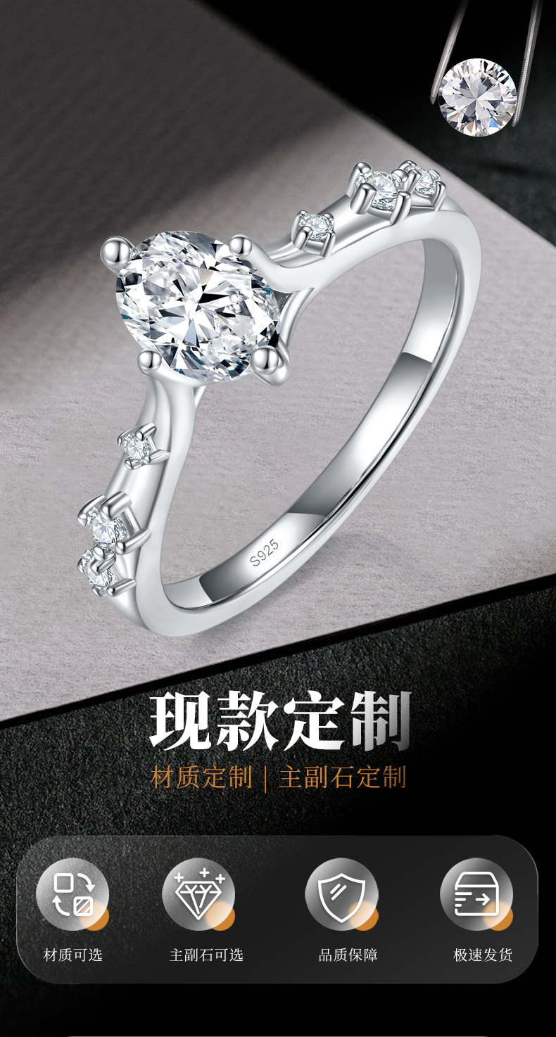 蛋形女戒S925银镀白金定制选款主石莫桑钻1.0ct/副石高碳钻 - 1