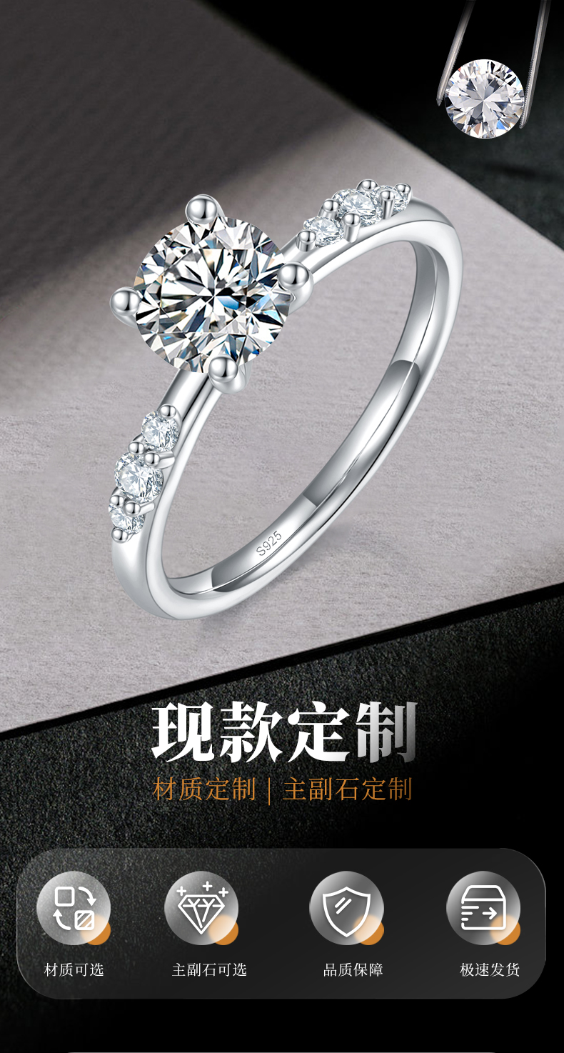 四爪圆钻女戒S925银镀白金定制选款主石莫桑钻1.0ct/副石高碳钻 - 1