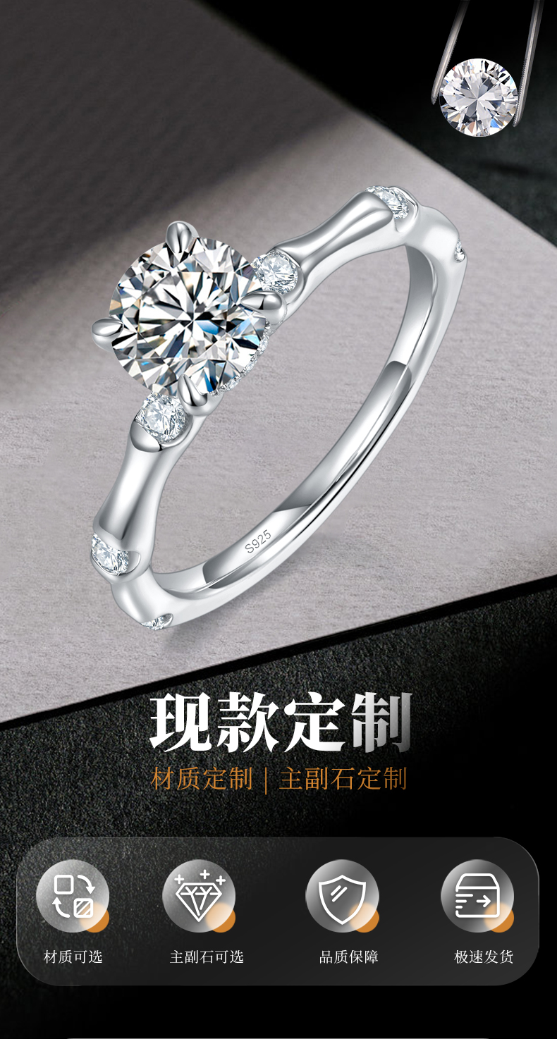 竹节臂四爪女戒S925银镀白金定制选款主石莫桑钻1.0ct/副石高碳钻 - 1