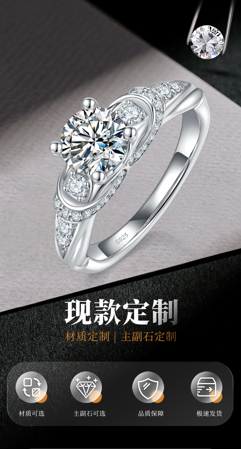 轻奢四爪女戒S925银镀白金定制选款主石莫桑钻1.0ct/副石高碳钻 - 1