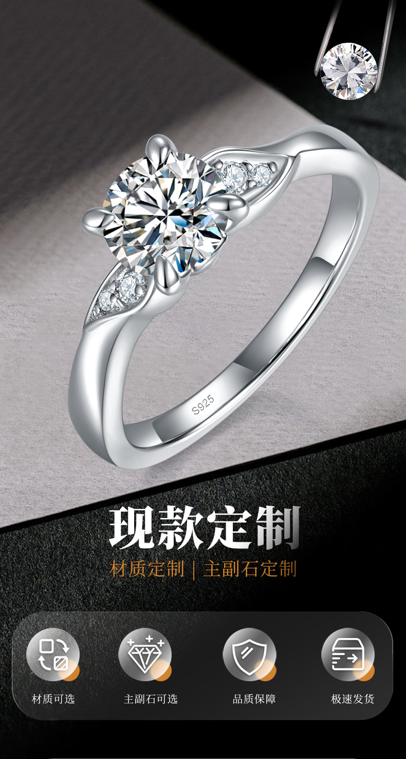时尚四爪女戒S925银镀白金定制选款主石莫桑钻1.0ct/副石高碳钻 - 1