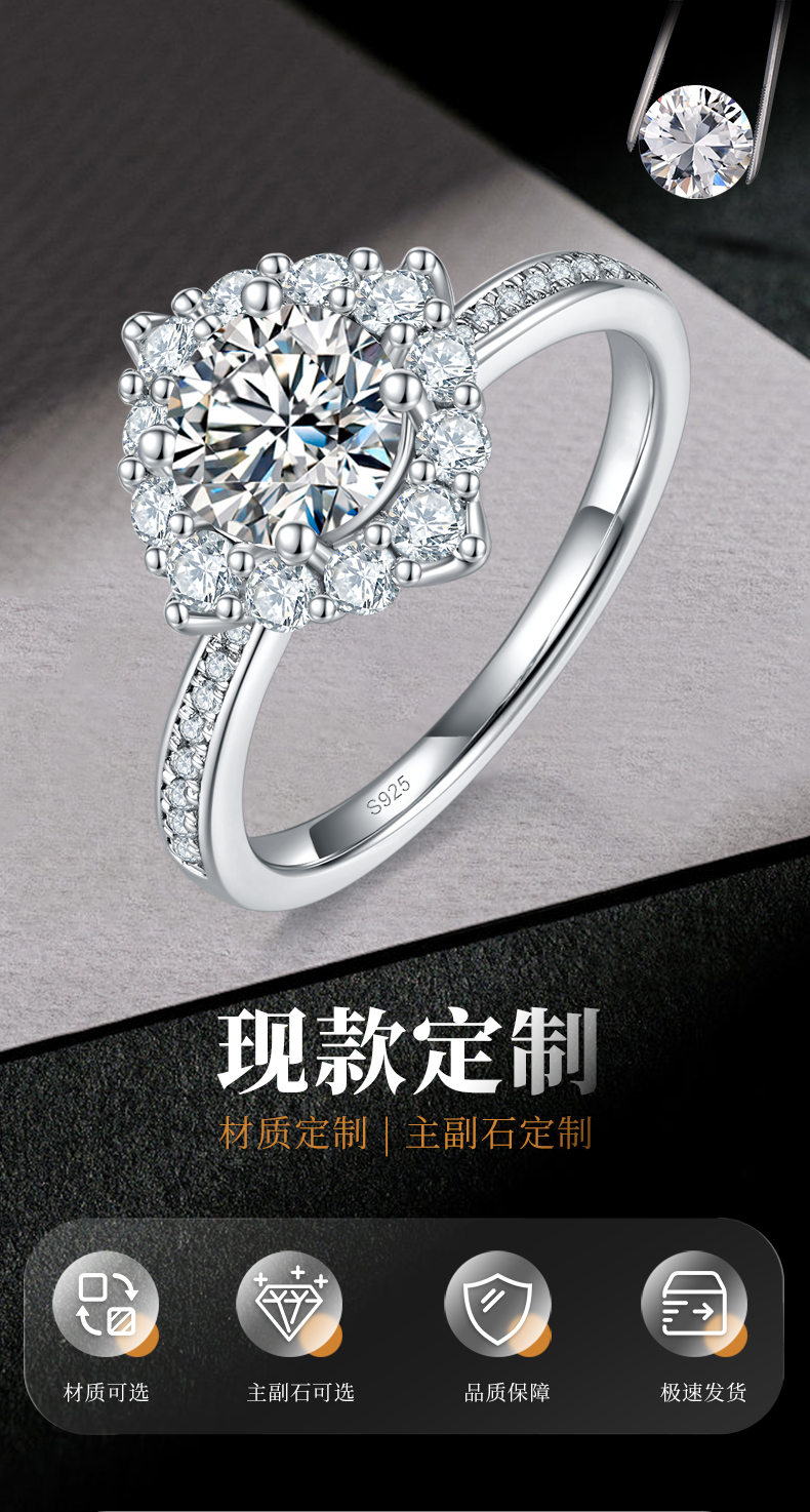 轻奢满钻女戒S925银镀白金定制选款主石莫桑钻1.0ct/副石高碳钻 - 1
