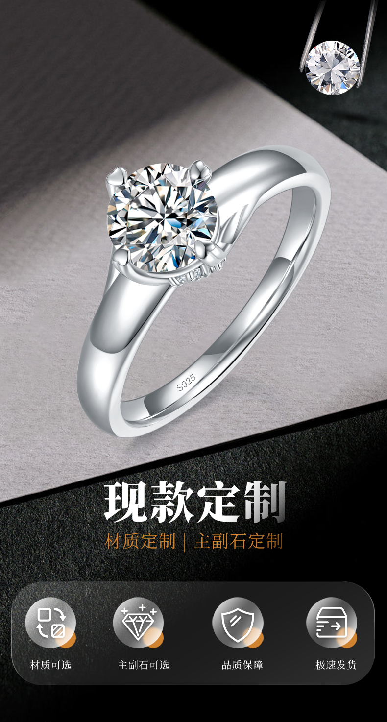 爱心四爪女戒S925银镀白金定制选款主石莫桑钻1.0ct/副石高碳钻 - 1