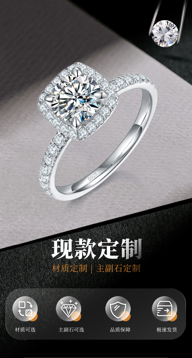 方包女戒S925银镀白金定制选款主石莫桑钻1.0ct/副石高碳钻 - 1