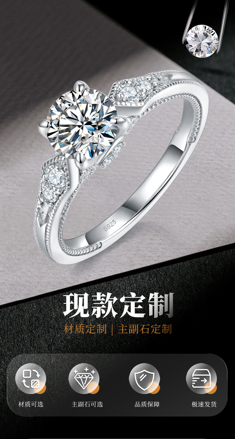 时尚四爪女戒S925银镀白金定制选款主石莫桑钻1.0ct/副石高碳钻 - 1
