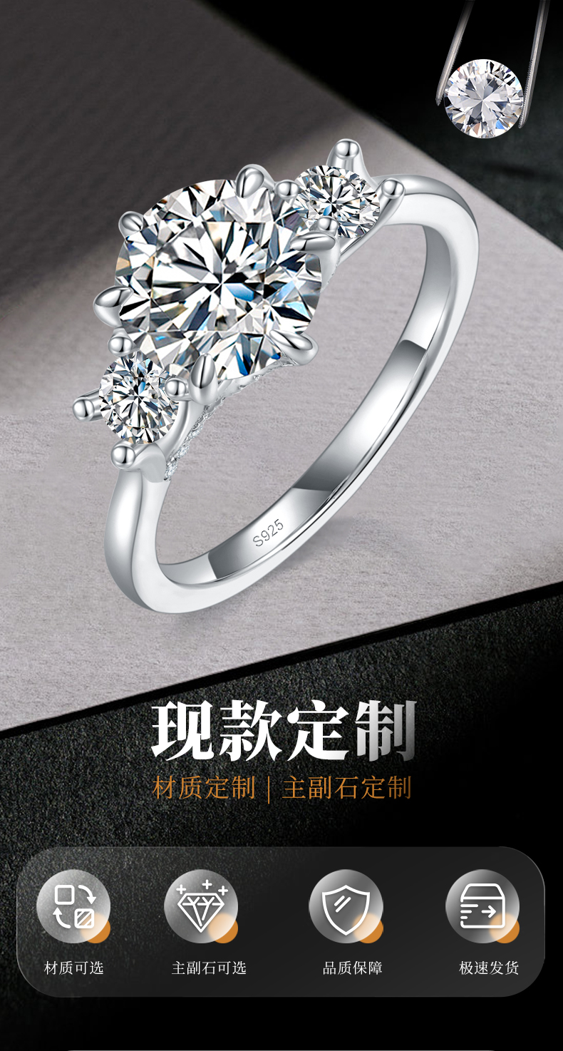 三石款女戒S925银镀白金定制选款主石莫桑钻2.0ct/副石高碳钻 - 1