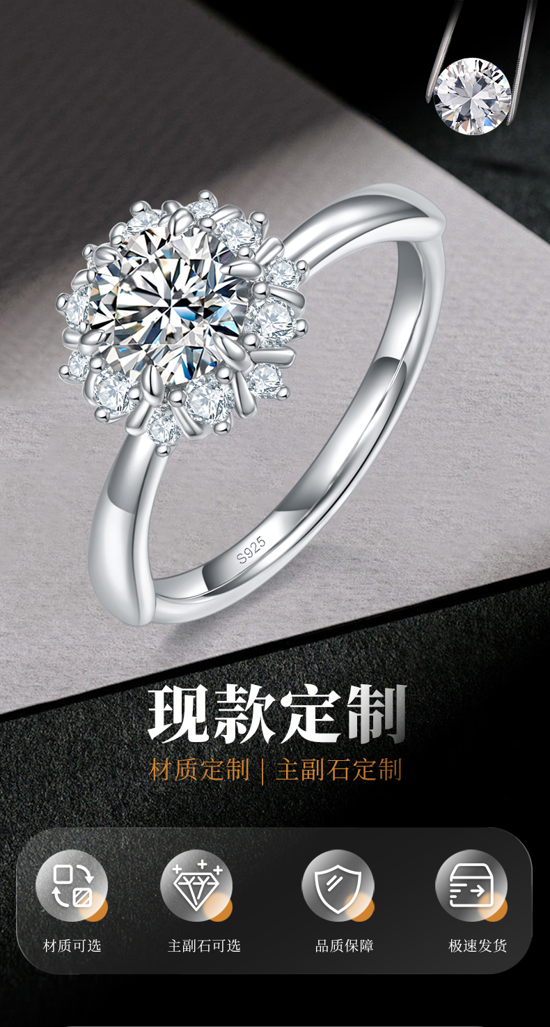 星辰花女戒S925银镀白金定制选款主石莫桑钻1.0ct/副石高碳钻 - 1