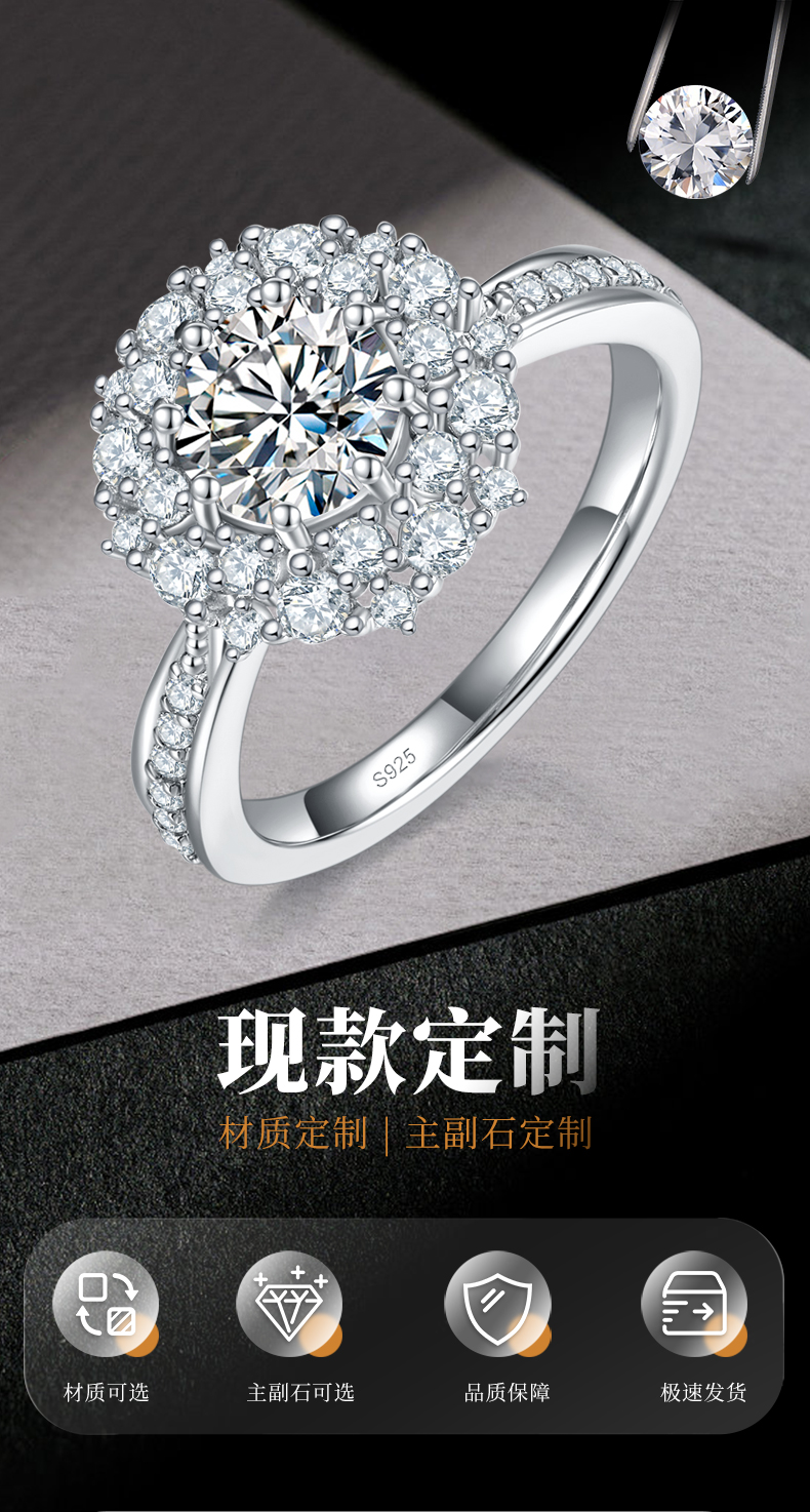 轻奢太阳花女戒S925银镀白金定制选款主石莫桑钻1.0ct/副石高碳钻 - 1