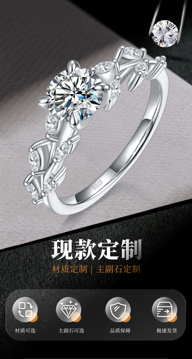 时尚四爪女戒S925银镀白金定制选款主石莫桑钻1.0ct/副石高碳钻 - 1