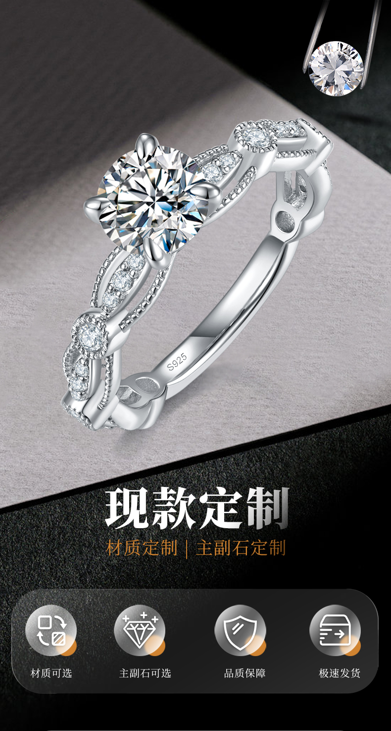 轻奢四爪女戒S925银镀白金定制选款主石莫桑钻1.0ct/副石高碳钻 - 1