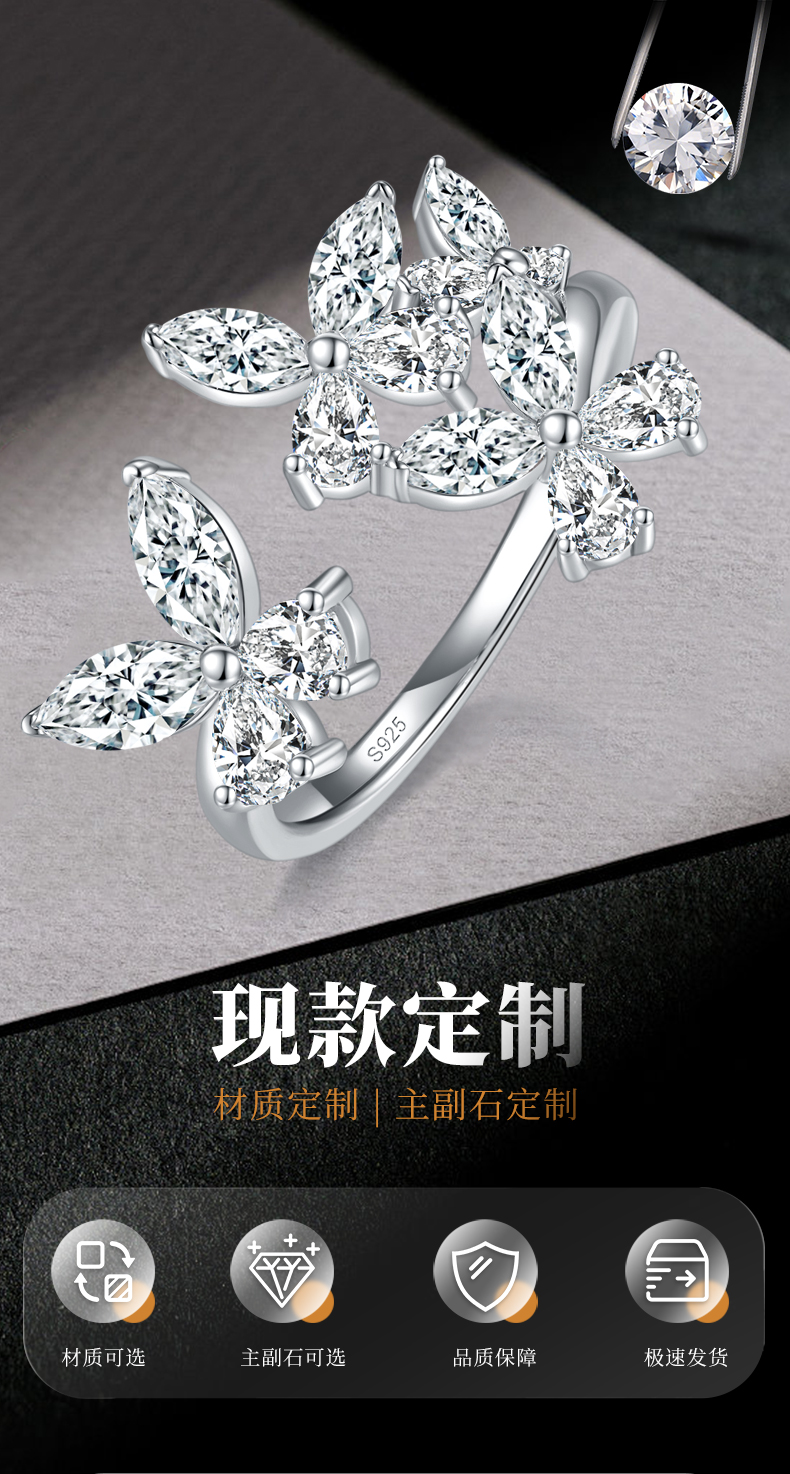 花朵开口女戒S925银镀白金定制选款副石莫桑钻1.04ct - 1