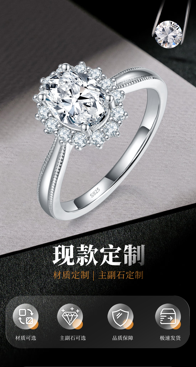 蛋形圆包女戒S925银镀白金定制选款主石莫桑钻1.0ct/副石高碳钻 - 1