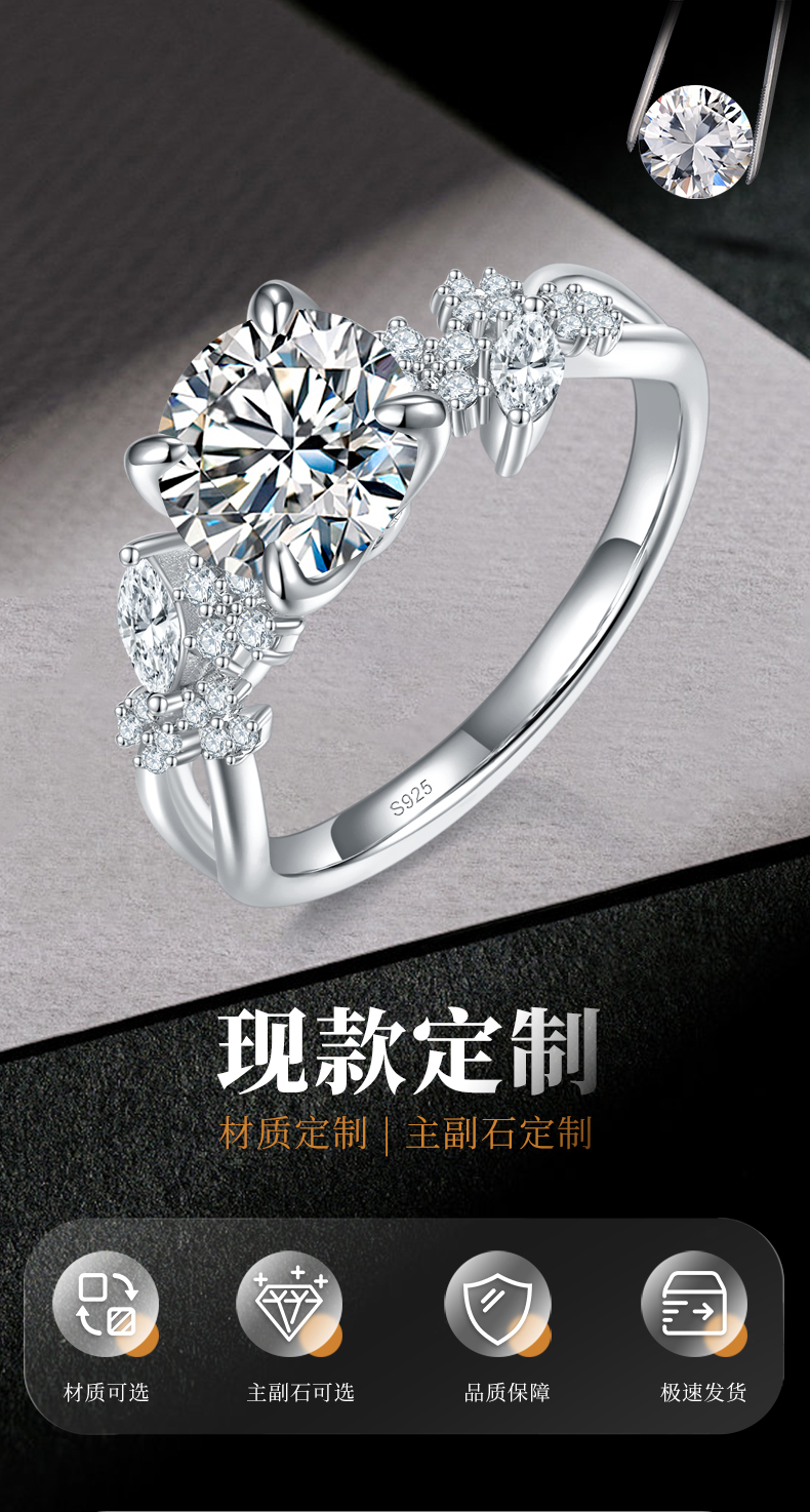 轻奢四爪女戒S925银镀白金定制选款主石莫桑钻1.5ct/副石高碳钻 - 1