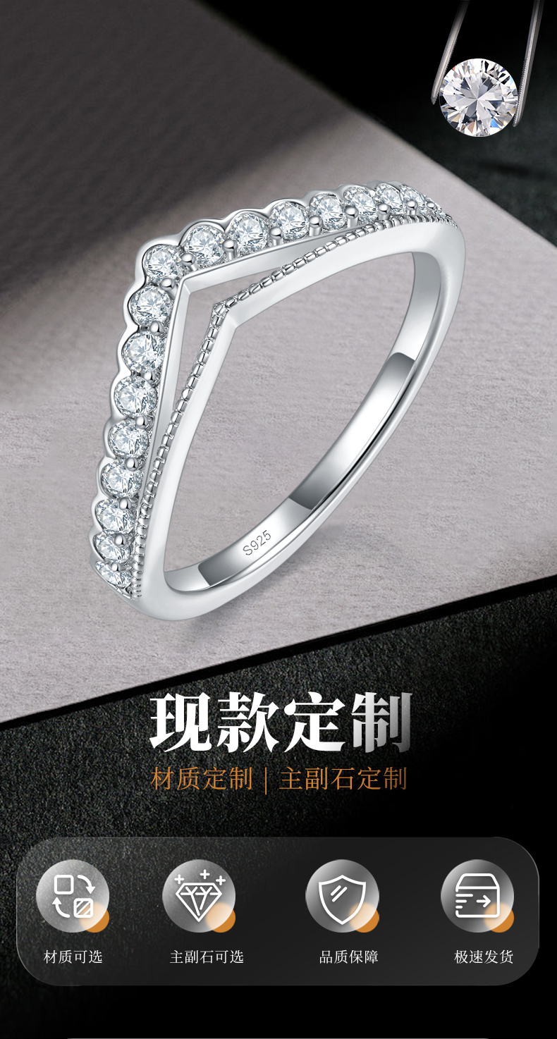 V形双排排戒S925银镀白金定制选款副石莫桑钻0.34ct - 1