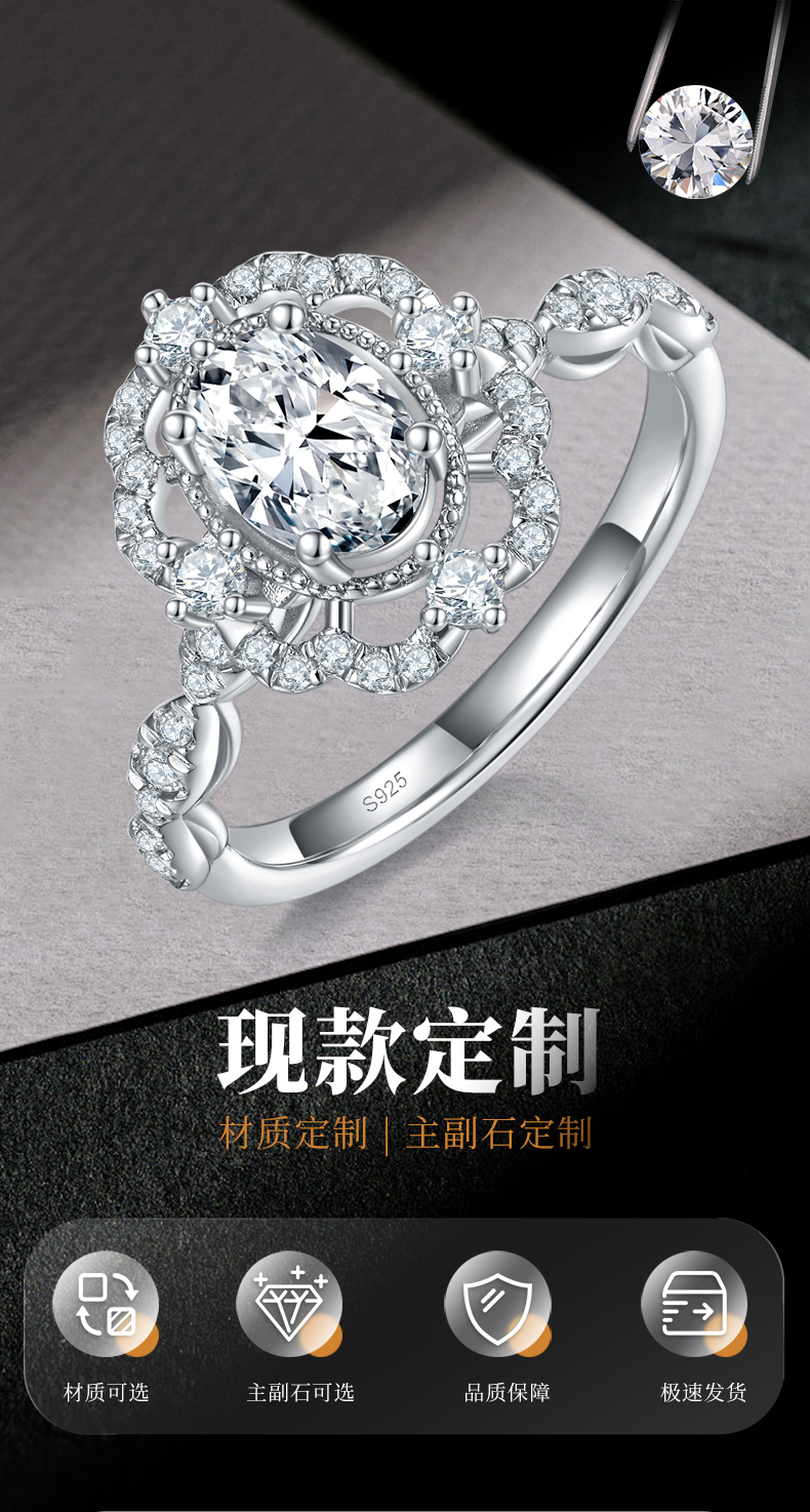 简约时尚椭圆形女戒S925银镀白金定制选款主石莫桑钻1.0ct/副石高碳钻 - 1