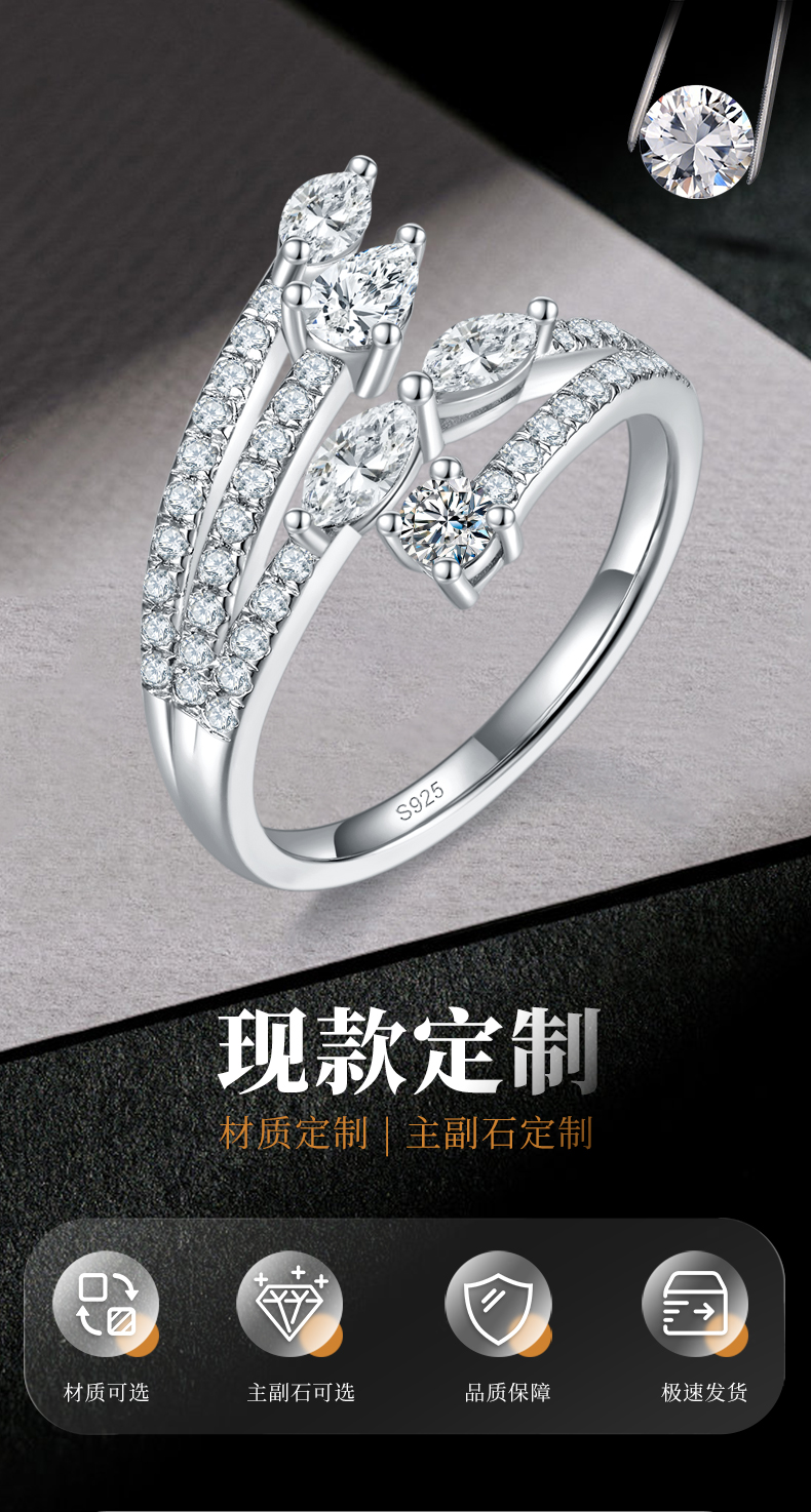异形拼钻排戒S925银镀白金定制选款副石莫桑钻1.37ct - 1