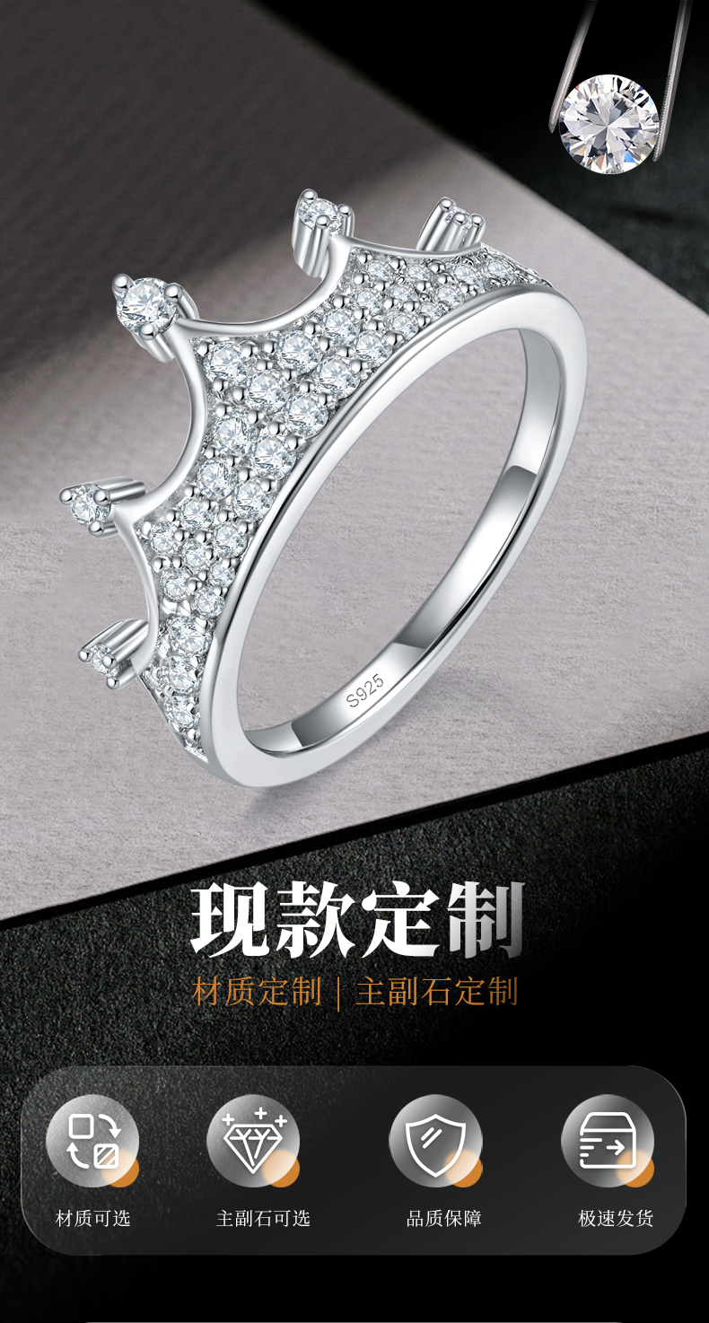 皇冠排戒S925银镀白金定制选款副石莫桑钻0.51ct - 1