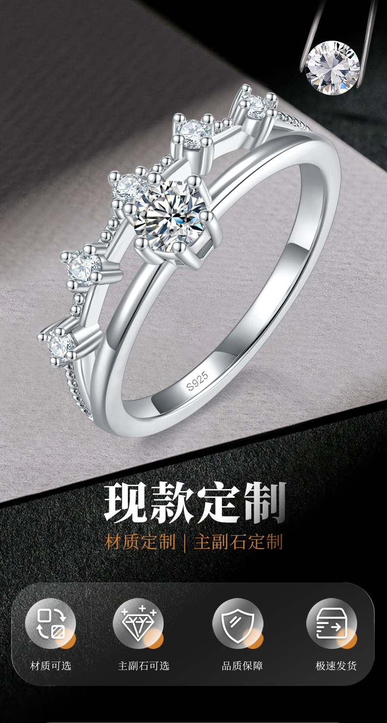 双臂排戒S925银镀白金定制选款主石莫桑钻0.3ct/副石高碳钻 - 1