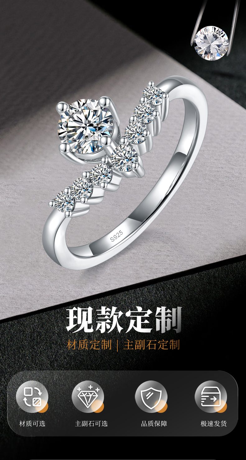 V形排戒S925银镀白金定制选款主石莫桑钻0.5ct/副石高碳钻 - 1