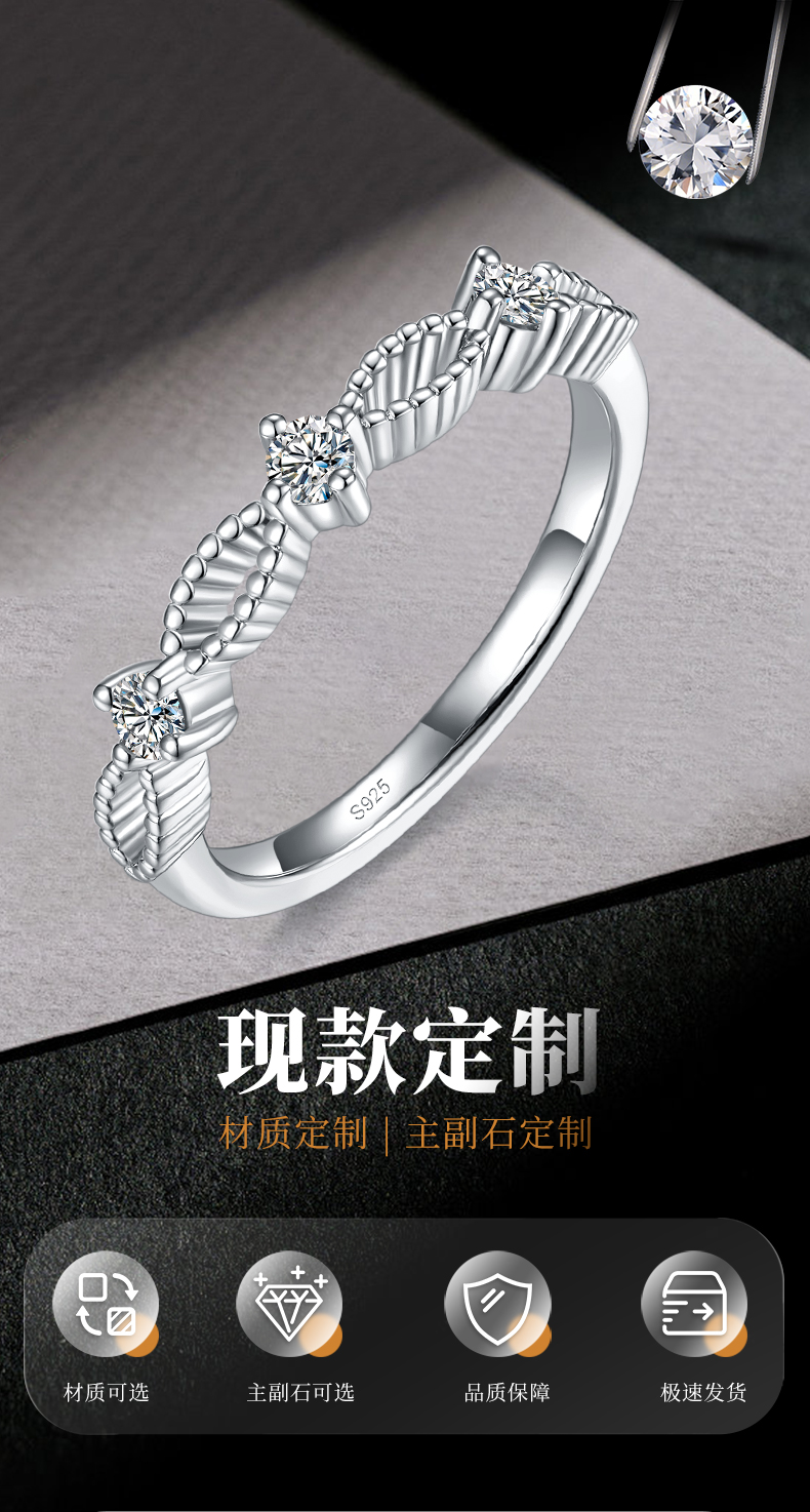 简约时尚款排戒S925银镀白金定制选款副石莫桑钻0.18ct - 1