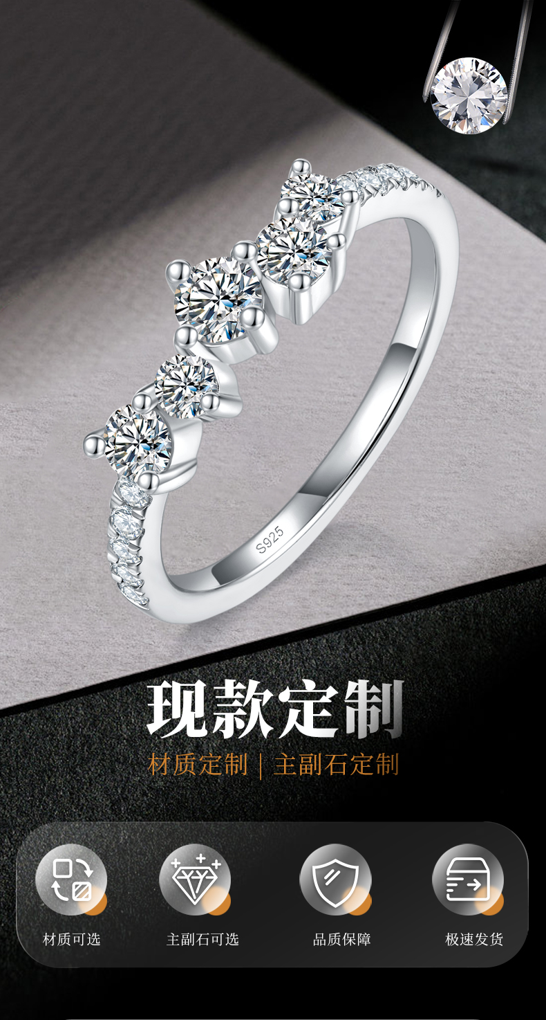 时尚风排戒S925银镀白金定制选款副石莫桑钻0.64ct - 1