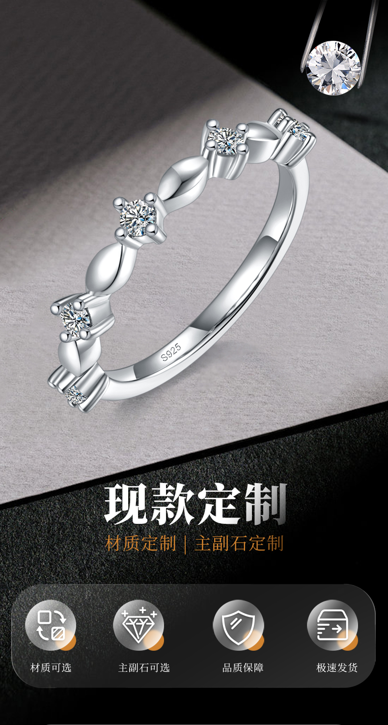 小众时尚款排戒S925银镀白金定制选款副石莫桑钻0.2ct - 1