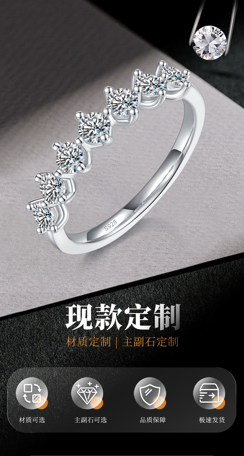 七星排戒S925银镀白金定制选款副石莫桑钻0.7ct - 1